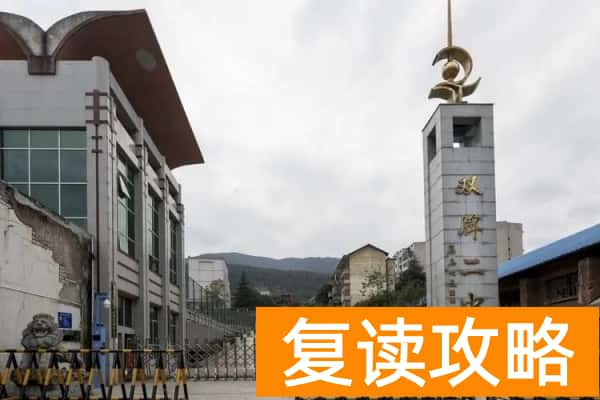 2023年双牌县第二中学录取分数线