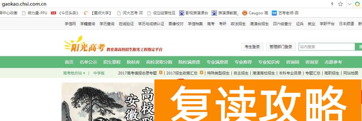 微力量艺术培训学校（“高考成绩一分一段表”助你快速锁定目标院校及专业）