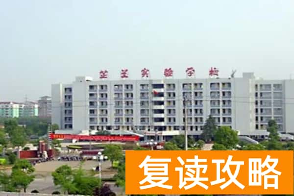 2023年常德芷兰实验学校录取分数线