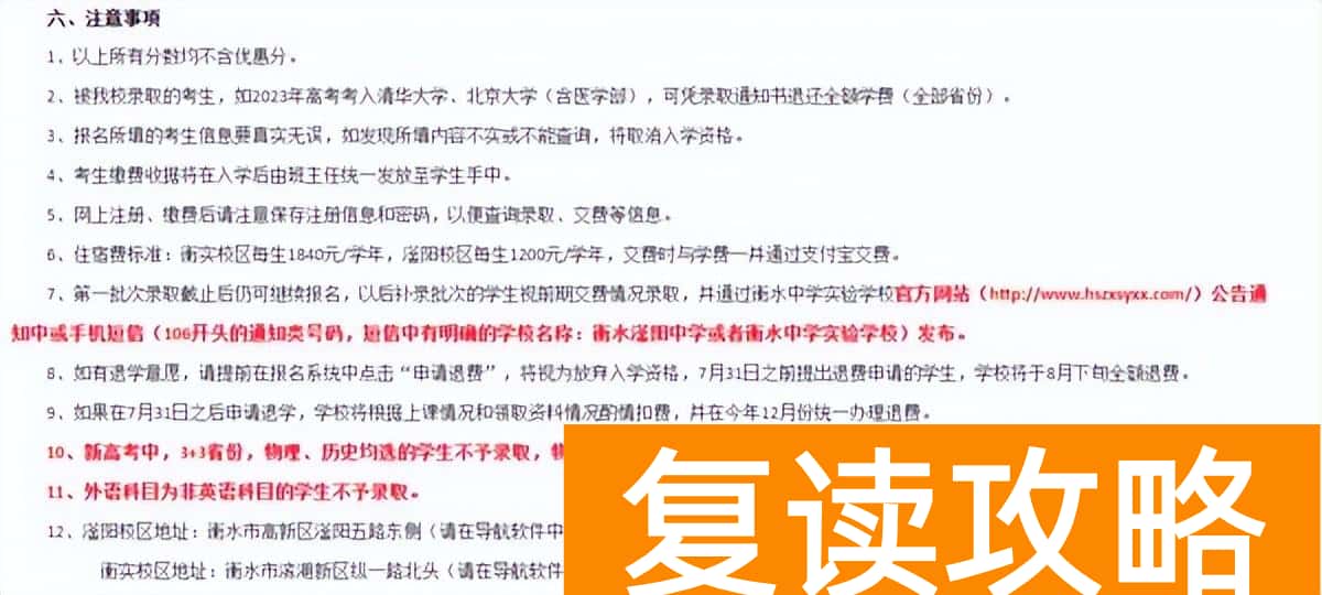 高三复读费用大概是多少（复读学费高？奖金高？是否复读已被利益化？）