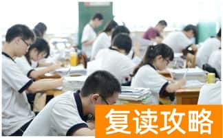 长沙有名的复读学校（师资较好的学校）