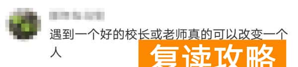 长沙复读学校推荐学费（心怀感恩之心，大学毕业补交复读学费）