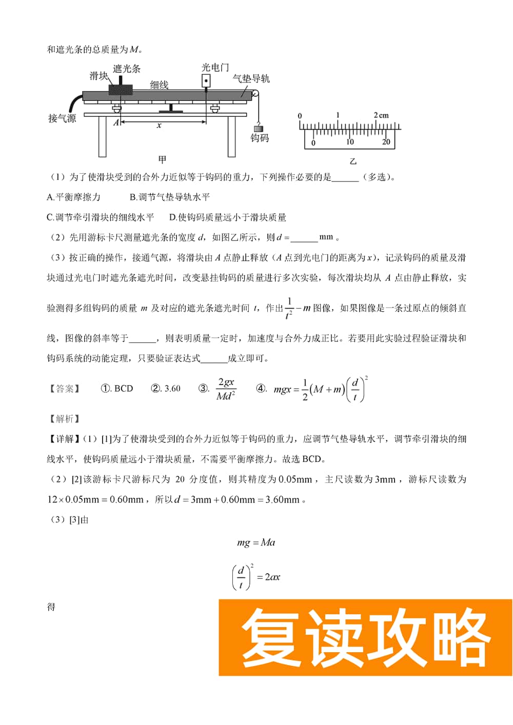 湖南岳汨联考2024届高三11月期中联考物理试题及答案