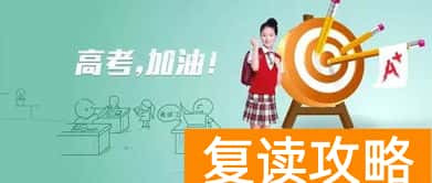 湖南高考复读生不能考哪些高校（湖南高考复读生的这些“报考限制”）