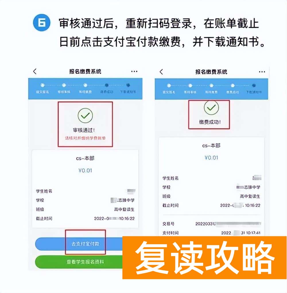 复读高三的学校（衡水志臻中学高三复读招生）