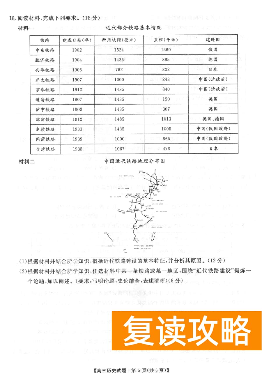湖南三湘名校联盟2024届高三12月第二次联考历史试题及答案
