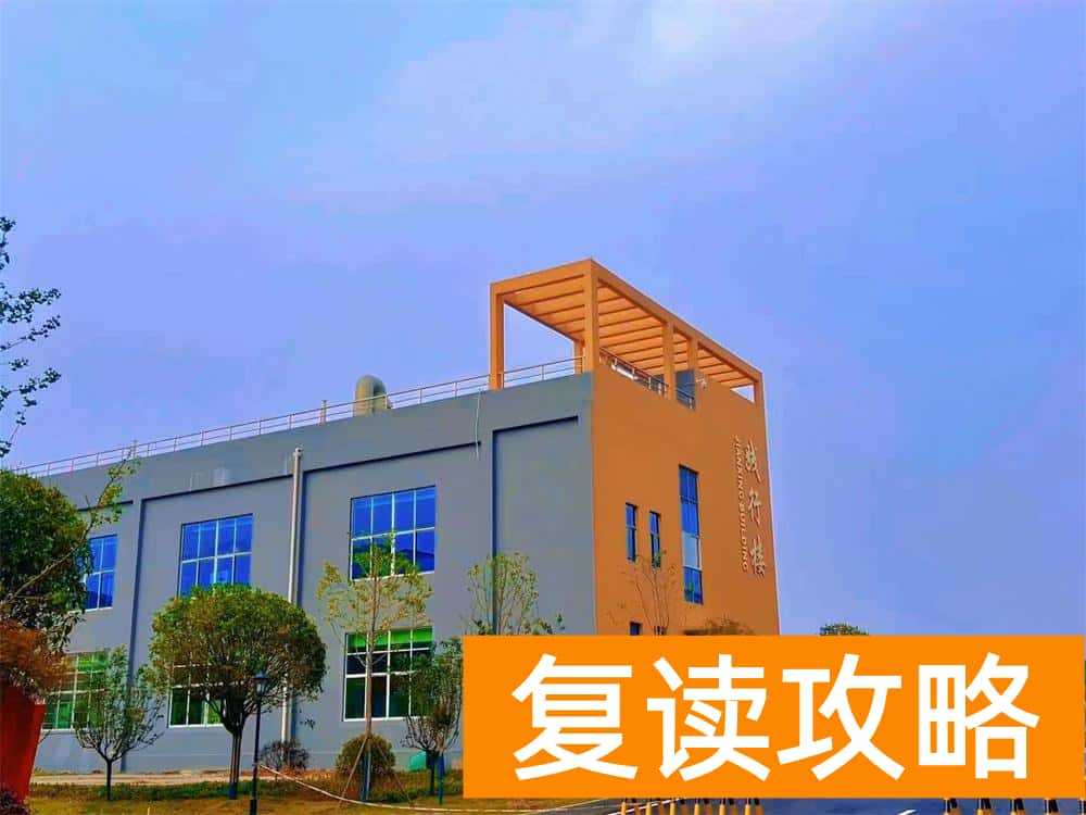 长沙哪个复读学校最好（复读学不进怎么办？）