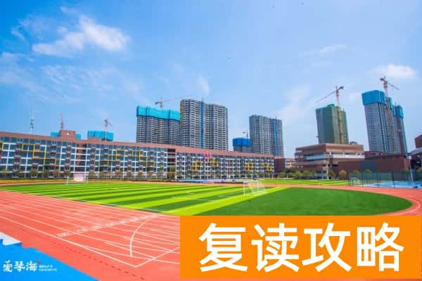 长沙康礼克雷格高级中学收费标准