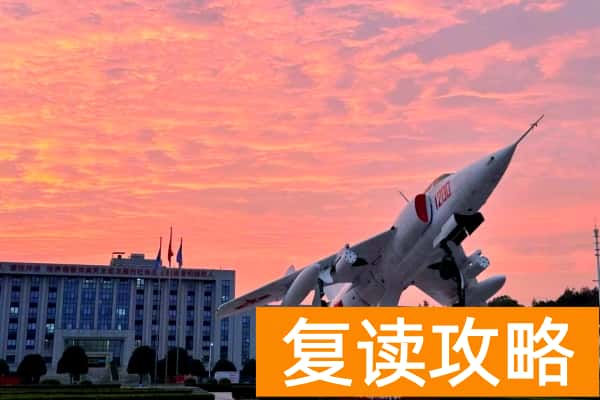 长沙航空职业技术学院2026年单招指南