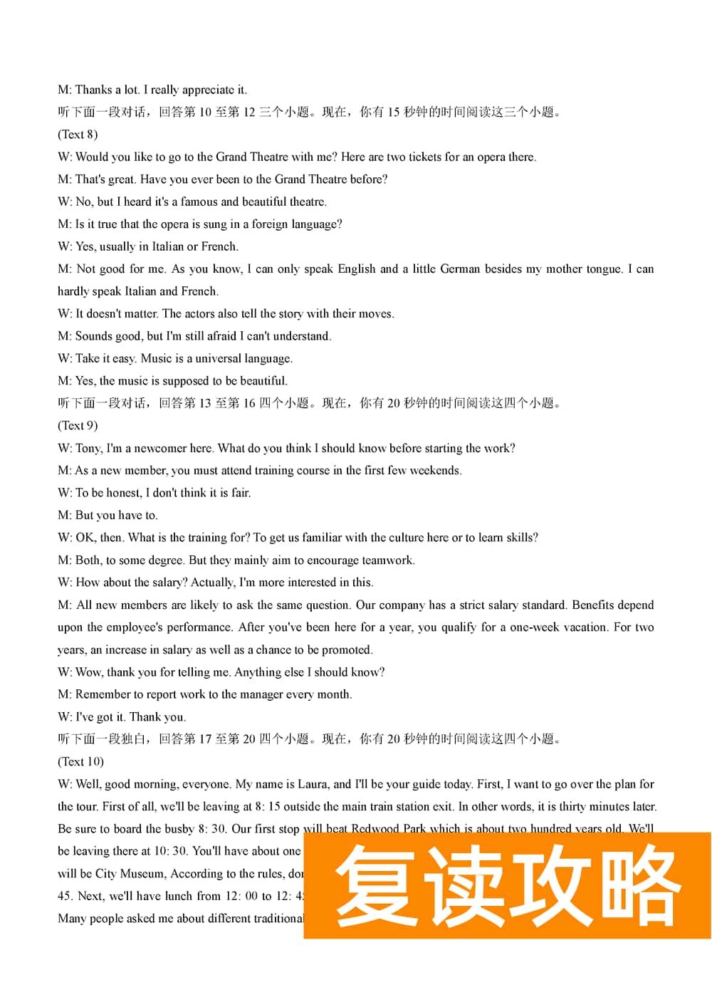 湖南衡阳金太阳2024届高三11月期中考英语试题及答案