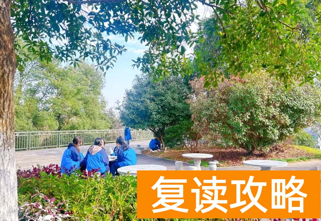 ​ 长沙市金海谷郡高级中学复读学校有哪些优势