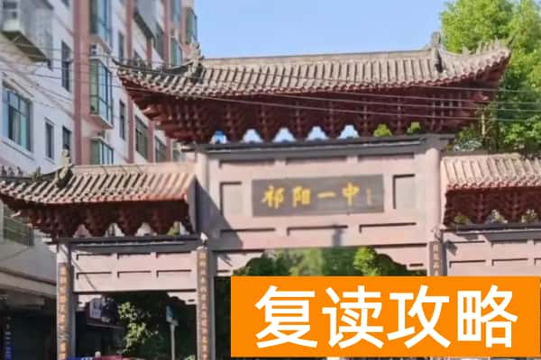 2024年祁阳市普通高中学校招生录取分数线