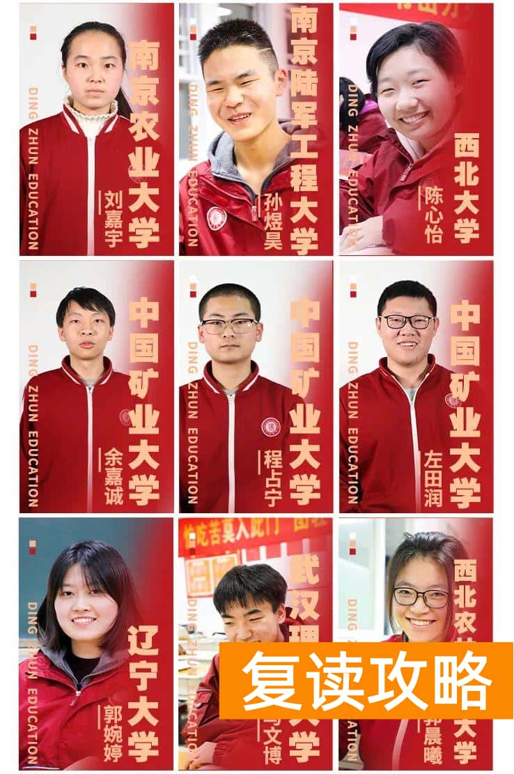 西安丁准学校招生标准（丁准高考2023届复读生招生简章）