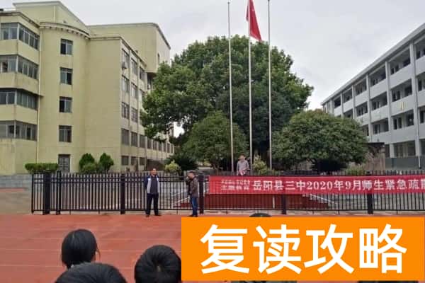 岳阳县三中在哪里