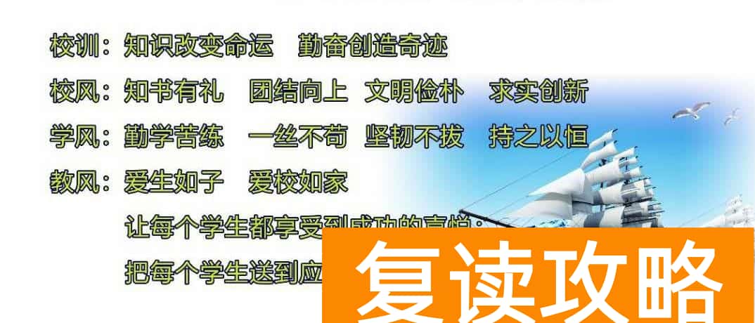 昆明西点高考复读学校（云南西点文化学校2021届全日制高考补习招生简章来）