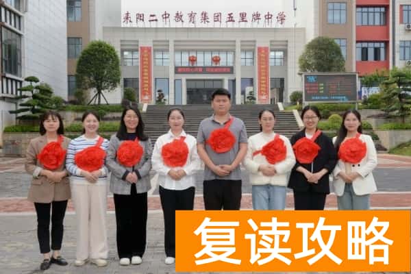 2023年耒阳市五里牌中学录取分数线