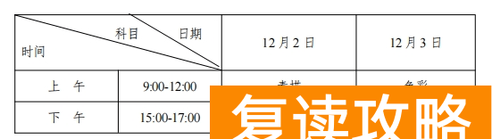 2024年湖南美术与设计类统考时间公布