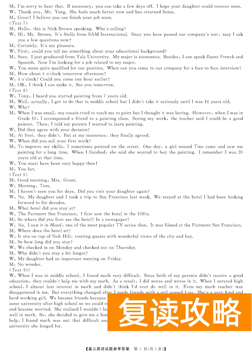 2024届湖南天壹名校联盟高三11月质检英语试题及答案