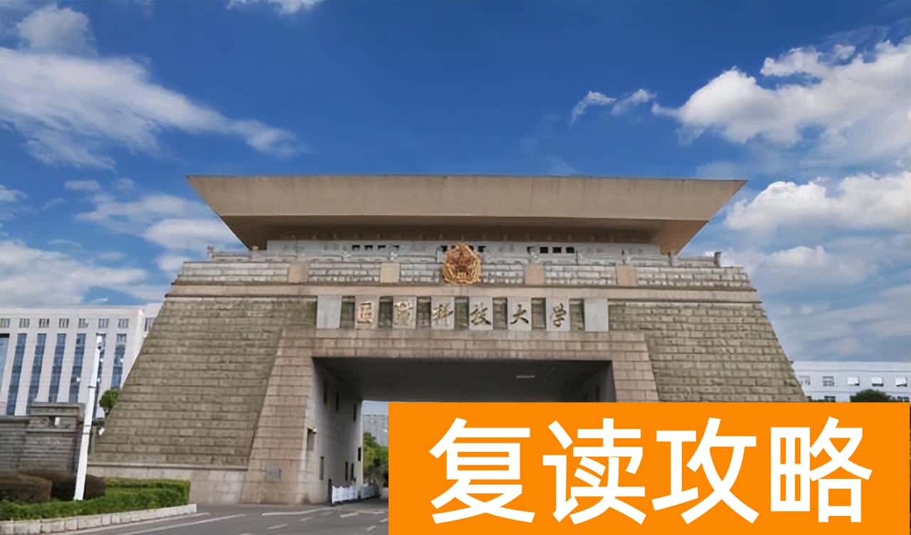 湖南高考历史类590 在湖南考本地的双一流高校最低只要536分