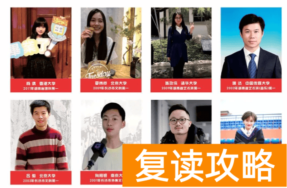 长沙同升湖复读近年来的升学成绩如何？复读生提分怎么样