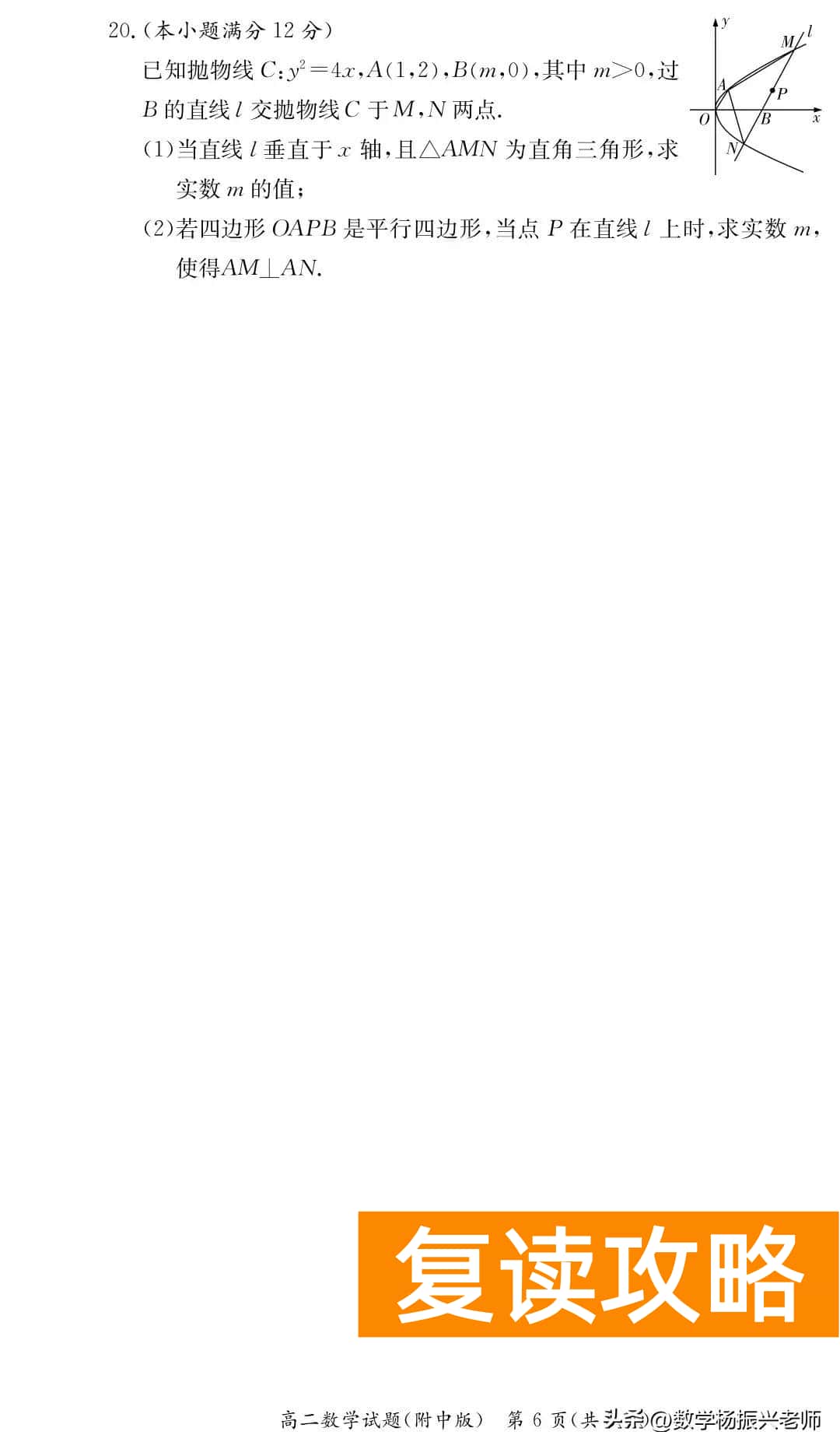 湖南师大附中答案贴吧（湖南师大附中2022-2023学年第一学期高二期中考试数学试卷及答案）