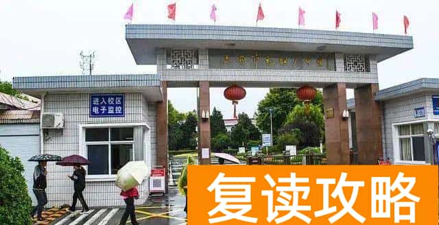 全国最好的复读学校（复读界的天花板，本科上线率高达95.7%）