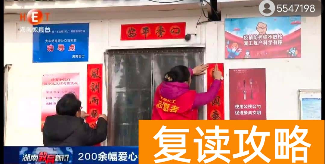 长沙辅仁复读学校图片（湖南天恩辅仁职业培训学校送春联活动）