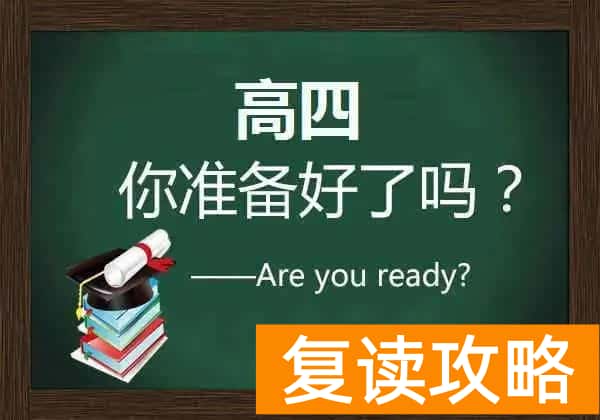 湖南高考复读学校排名及费用