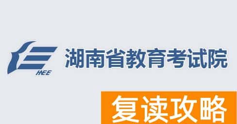 2024年湖南小语种考试报名时间及缴费入口