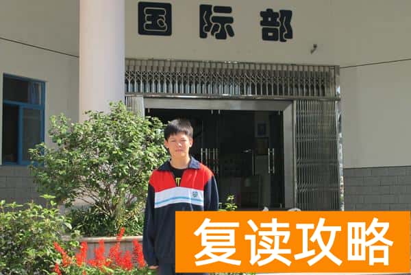 同升湖复读学校招生简章（从1A5B到考取世界前十高校）