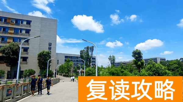 长沙复读学校哪些值得推荐