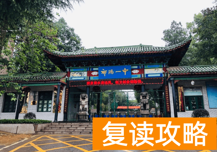 长沙市师大附中思沁学校（2022届湖南高三联考排名）