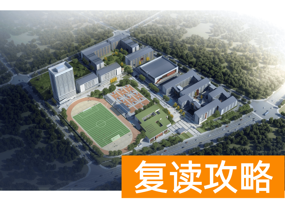 长沙高三复读学校有哪些（投资好几个亿，恒定中学终落成）