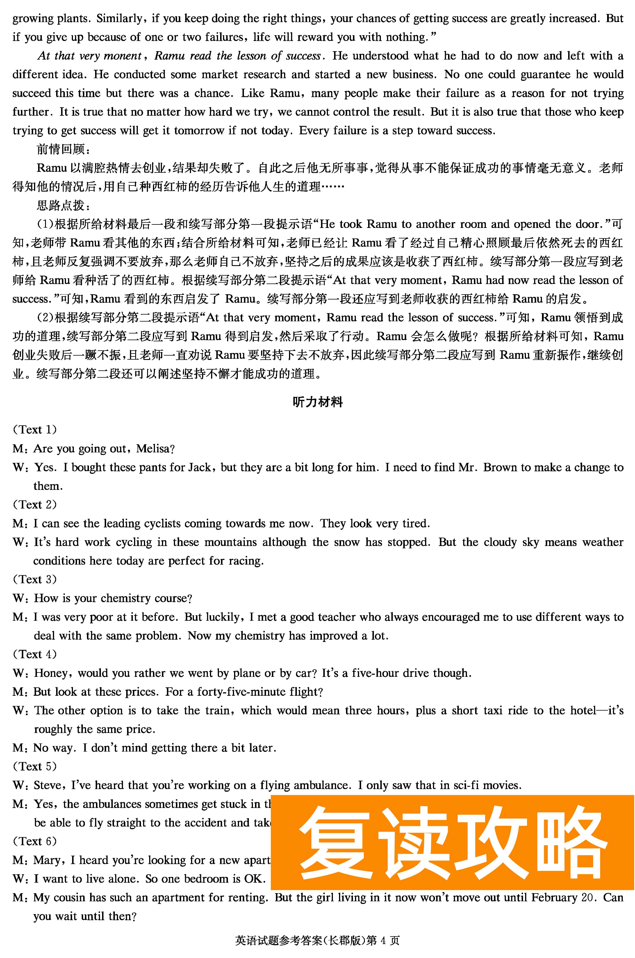 2024届湖南长郡中学高三月考（二）英语试卷及答案