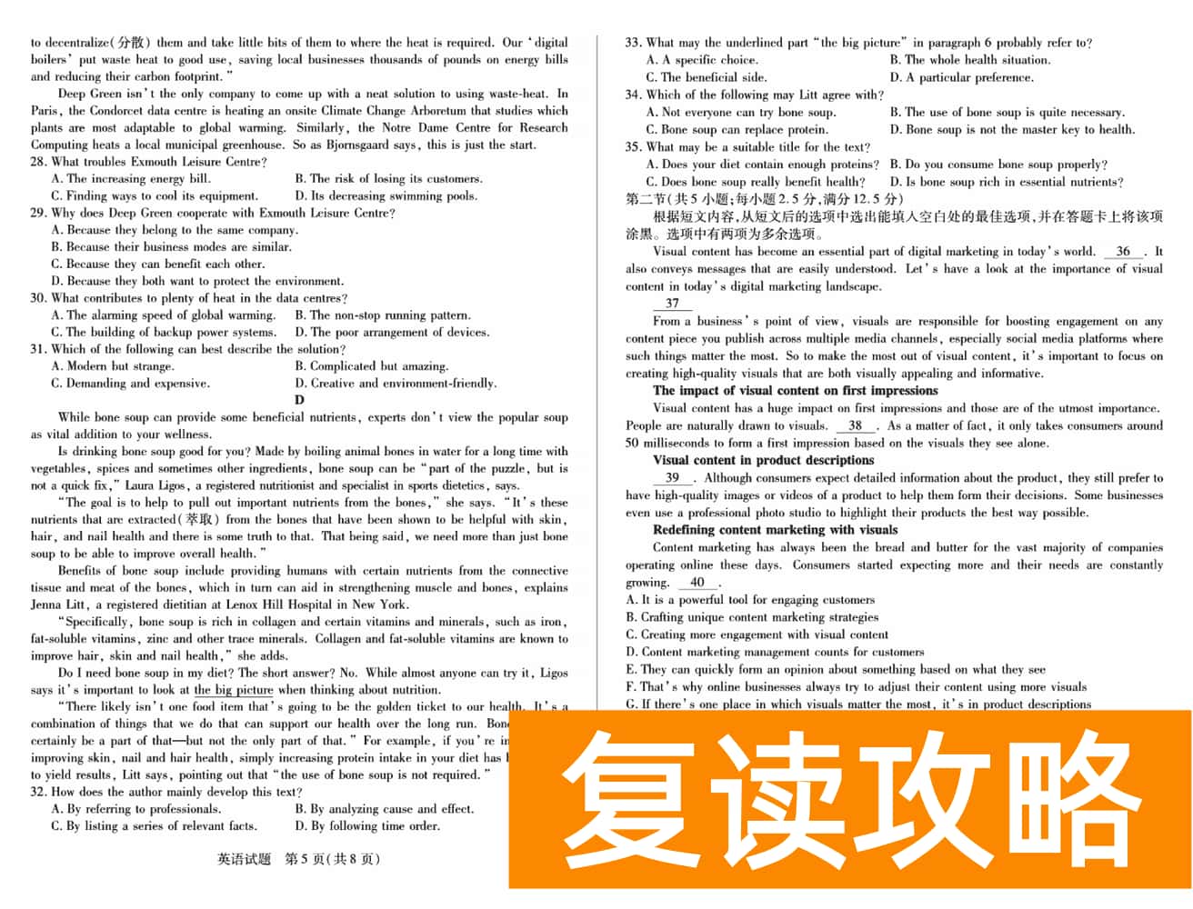 2024届湖南天一大联考高三第三次联考英语试题及答案