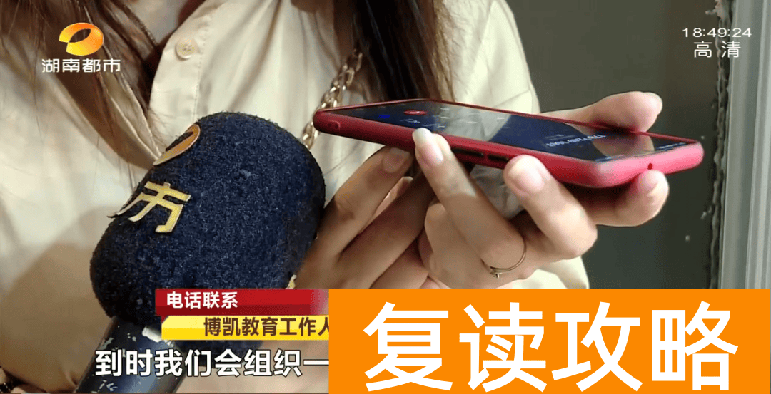 长沙最好的一对一培训机构（长沙博凯教育机构五一假期后，老师没了？）