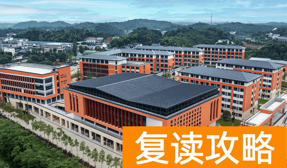 盘点长沙复读学校的优缺点：选择适合你的复读学校