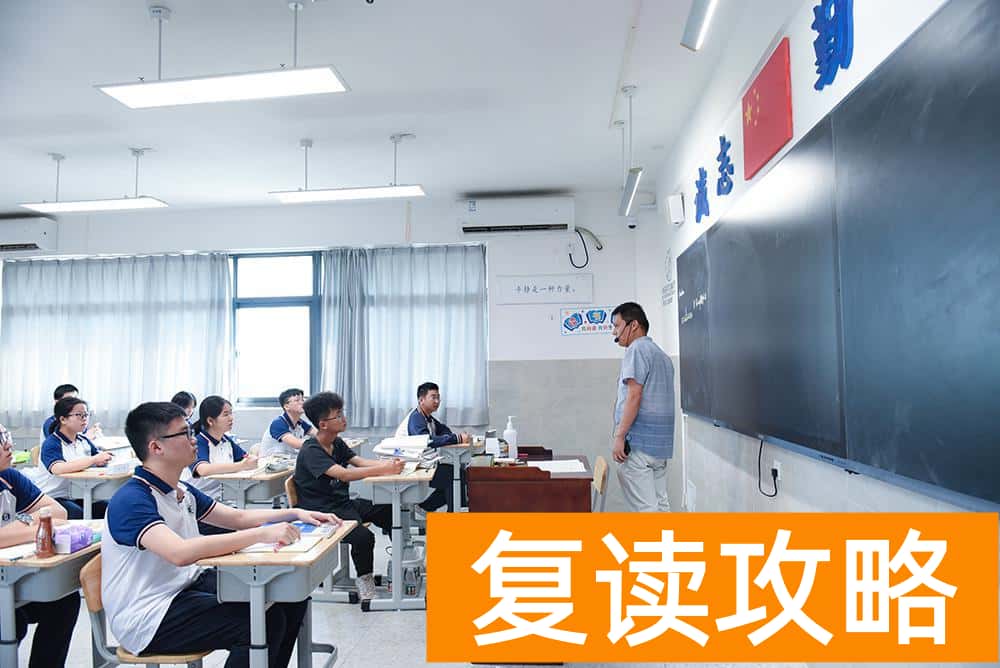 长沙高三复读学校排名（长沙复读生生活节奏怎么样？）