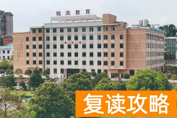 新宁县崀山培英学校是初中还是高中