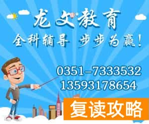 太原补课机构哪个好（浅谈培训班一对一辅导）