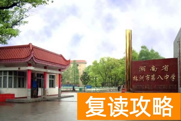 2023年株洲市第八中学录取分数线