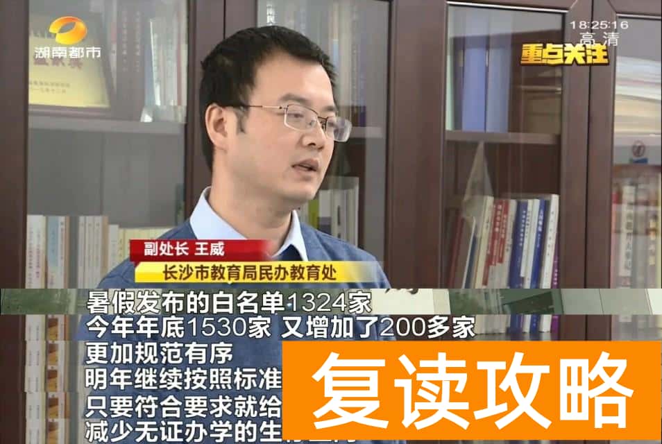 长沙最好的高中补课机构有哪些（家长速看！长沙校外培训机构标准来了！）