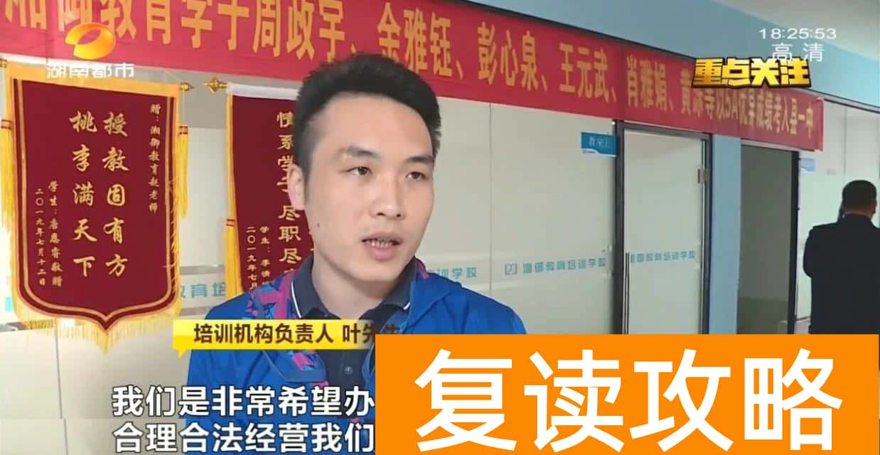长沙最好的高中补课机构有哪些（家长速看！长沙校外培训机构标准来了！）
