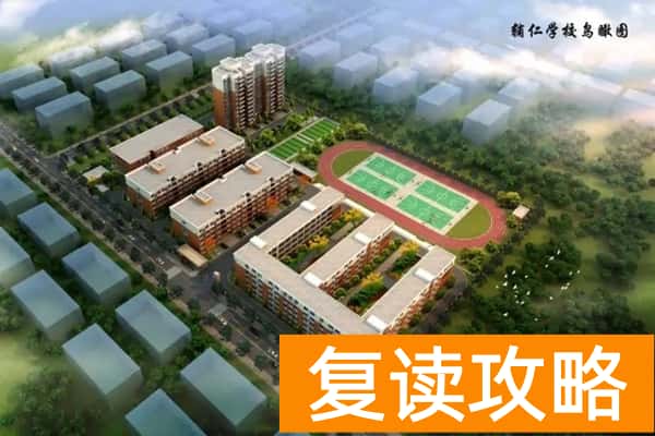 长沙辅仁复读学校怎么样？