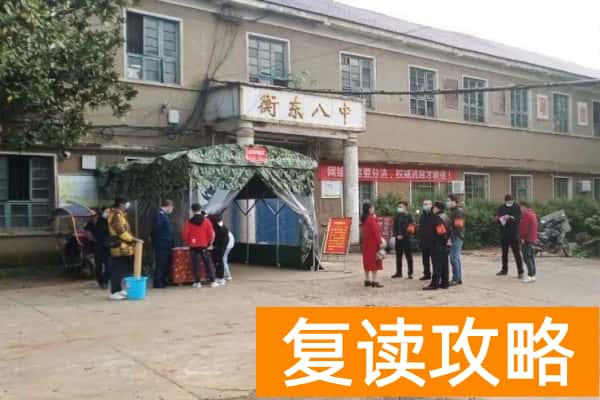 2023年衡东县第八中学录取分数线