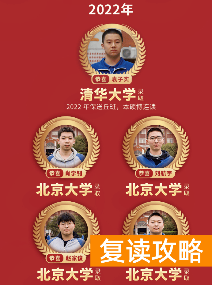 湖南师大思沁复读学校升学率