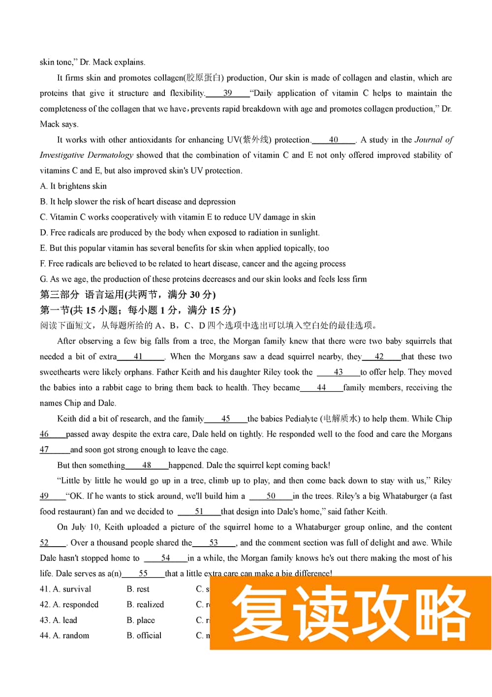 湖南衡阳金太阳2024届高三11月期中考英语试题及答案