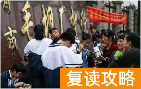 全国最好的复读学校（复读界的天花板，本科上线率高达95.7%）