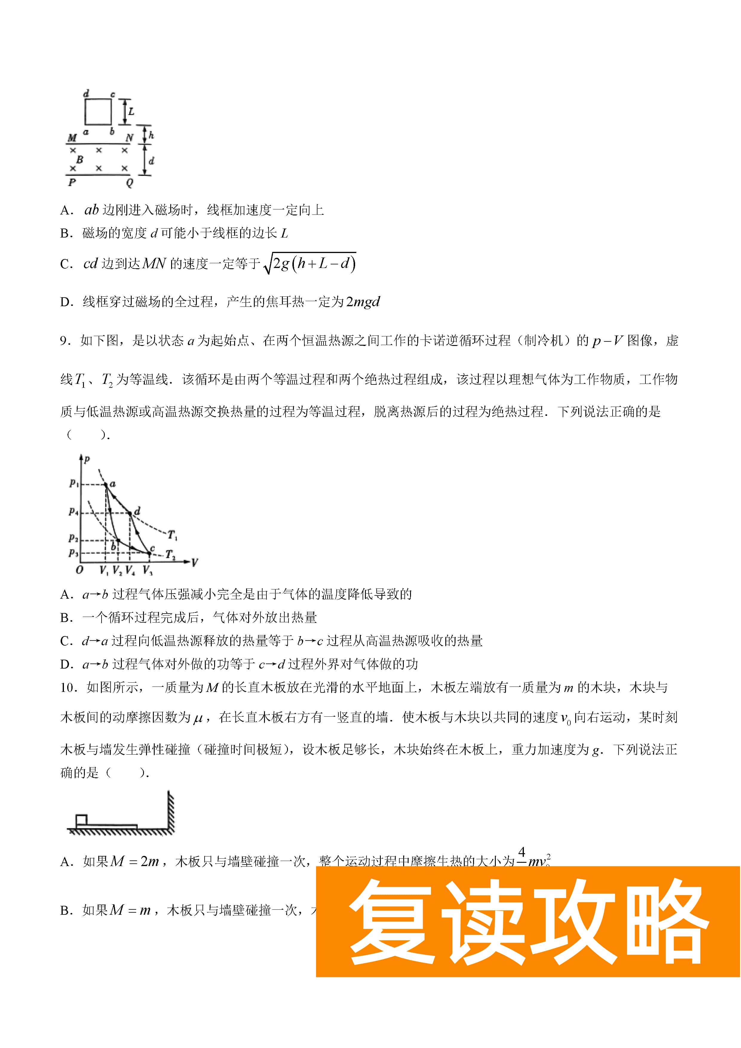 湖南雅礼中学2024届高三9月月考（一）物理试题及答案