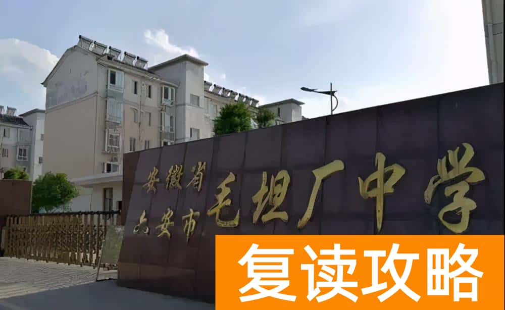 复读高中最好的学校排名（高考后，复读学校排起了长队）